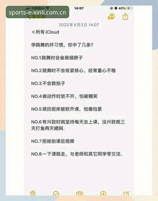 实战派分享：新利体育安全吗iOS版？资深用户的使用心得与避坑指南