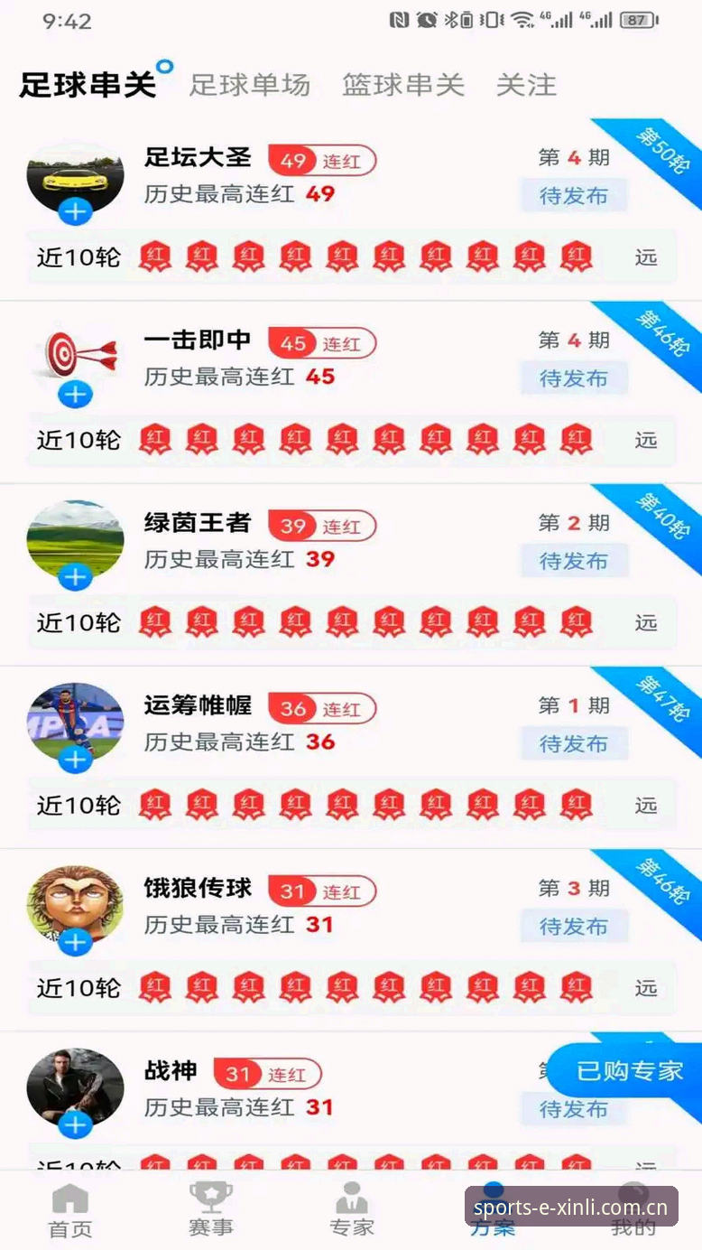 新利体育竞彩官网手机版 新利体育平台2024版功能详解:从安装到竞彩数据全流程体验